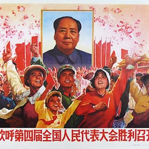 A poster from the Shanghai Propaganda Poster Art Centre titled Warmly Hail the Successful Opening of the 4th People's Congress, 1971. (Shanghai Propaganda Poster Art Centre)